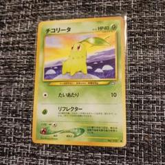【希少】旧裏 イントロパック まとめ売り チコリータ ワニノコ Yahoo!オークション - ポケモンカード 旧裏 ワニノコ イントロ