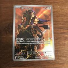 ポケモンカード　ザマゼンタar 二連番 PSA10 ザマゼンタ AR sv10 107/098 2連番 ポケモンカード - メルカリ