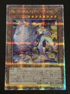 遊戯王　No-P.U.N.K.フォクシー•チューン　25th 3枚セット No－P．U．N．K．フォクシー・チューン【遊戯王トレカお