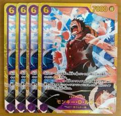 モンキー・D・ルフィ シークレット　SEC EB02-061