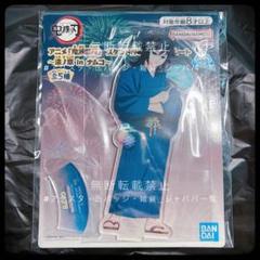 鬼滅の刃　モクテル　富岡義勇　サプライズ　バー　日替わり　缶バッジ　限定 982572812.jpg?1596379862