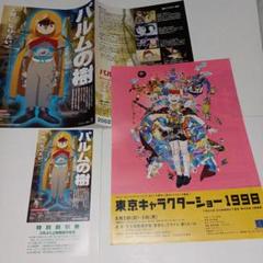 (中古品)パルムの樹　未使用品 2025年最新】パルムの樹の人気アイテム - メルカリ