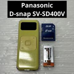 2025年最新】SV-SD400の人気アイテム - メルカリ