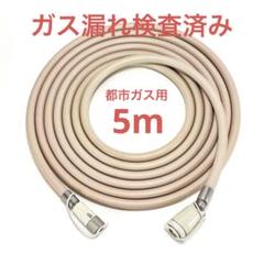 2025年最新】大阪ガス ガスコードの人気アイテム - メルカリ