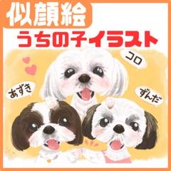 ぱんだるま様オーダー似顔絵「うちの犬」 オーダー 似顔絵「うちの犬」犬/ペット/イラスト/アート/絵画