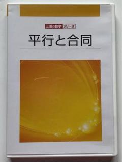 オール5家庭教師の三澤の数学シリーズ 4セット