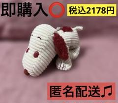 スヌーピー コーデュロイ マスコット キーホルダー 赤 ピーナッツ ギフト 推し