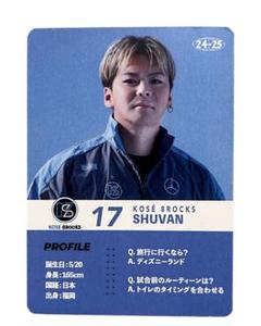 Dリーグ KELO トレカ キラ ノーマル セット 2025年最新】Dリーグ トレカ 24-25の人気アイテム - メルカリ