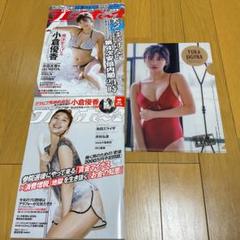 週末値下げ 小倉優香 週刊プレイボーイ2点 DVD1点付、クリアファイル1点