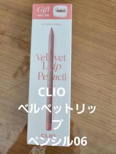 CLIOクリオ　ベルベットリップペンシル06VanillaCoralのサムネイル