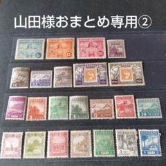 銭単位切手 占領地切手 満洲国 フィリピン マライなどいろいろ23種 銭単位切手 占領地切手 満洲国 フィリピン マライなどいろいろ23