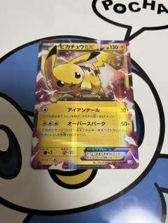 良好）ポケモンカード　ピカチュウ　CP2
