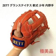 2025年最新】グランステイタスの人気アイテム - メルカリ