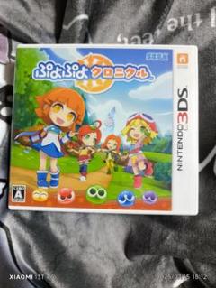 ぷよぷよクロニクル ニンテンドー3DS