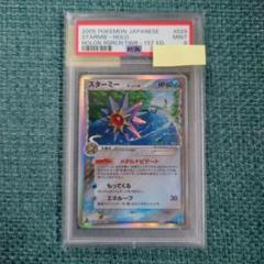 クロバット デルタ種 psa10 1st edition ホロンの研究塔