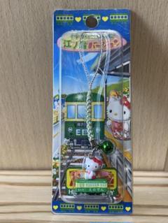 【超レア】ご当地ぬいぐるみハローキティ・江ノ電キティ 未使用］ハローキティ キティ ご当地 ぬいぐるみ 江ノ電 - メルカリ
