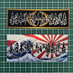 EVERYエブリイDA17 v給油口カバー 日章旗富士山大和魂桜