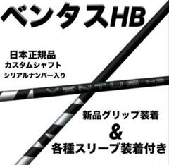 2025年最新】ventus black タイトリストの人気アイテム - メルカリ