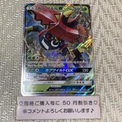 2025年最新】カード名：カプ・ブルルGX ポケモンカードゲームの