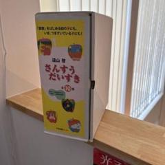 お値下げ！【美品多数】さんすうだいすき　全巻セット さんすうだいすき 全巻セット