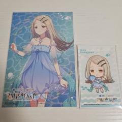 篠澤広 学マス 学園アイドルマスター 初星水族館 ステッカー 特典カード
