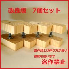 改良版 2×4 アジャスター 7個セット 傷防止シート付 壁を傷つけない収納