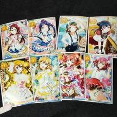 ラブライブ HR MR 8枚 セット