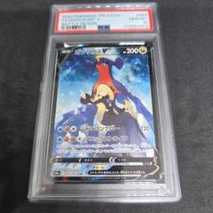 ガブリアスV CSR PSA9 ガブリアス V CSR PSA9 - ポケモンカードゲームアウトレット