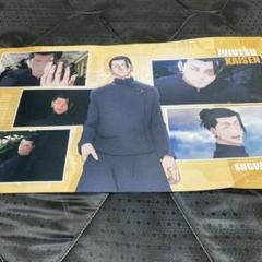 呪術廻戦 夏油傑　プレイマット