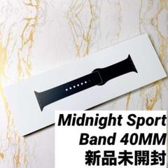 ☘️新品未開封Apple watch スポーツバンド 40MM