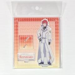 Re:ゼロから始める異世界生活 リゼロ アクリルスタンド ラインハルト