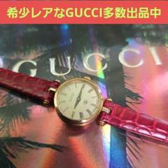 ⭐【美品レア】グッチヴィンテージシェリーラインホワイトフェイス腕時計(稼働品)