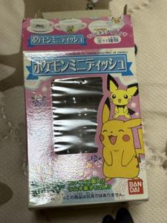 【レア】ポケットモンスター ミニディッシュ グラス ピチュー