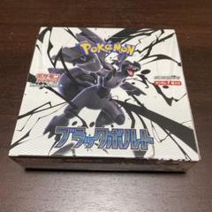 ブラックボルト　シュリンクなし　ペリペリあり　封入率変わらず　1box 匿名 ポケモンカードゲーム ブラックボルト BOX シュリンク無し