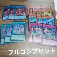 遊戯王M∀LICE マリス デッキパーツフルコンプセット16種48枚