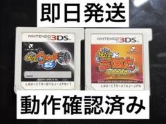 妖怪ウォッチ2 元祖& 妖怪ウォッチ三国志2本セット