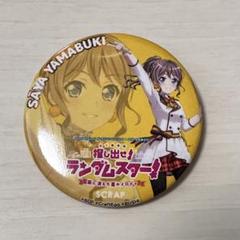 2025年最新】バンドリ bang dream 山吹沙綾の人気アイテム