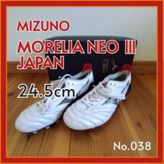 モレリア24.5 楽天市場】ミズノ モレリア スパイク 24.5の通販