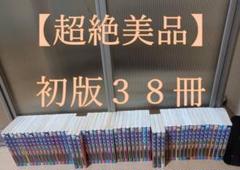 超絶美品 即納 初版 多数 犬夜叉 全巻 全巻セット 送料無料 コンビニ決済歓迎 超絶美品 即納 初版 多数 犬夜叉 全巻 全巻セット 送料無料