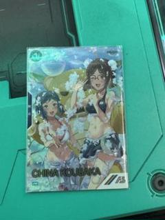 アーセナルベース　コウサカ・チナ　パラレル