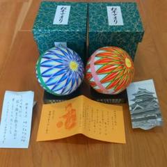 松本手毬 幾何学模様 2個セット 【昭和レトロ】ハンドメイド