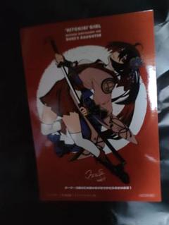 『人斬り』少女、公爵令嬢の護衛になる THE COMIC ２　ゲーマーズ