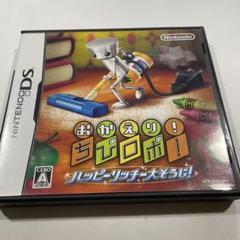おかえり!ちびロボ!ハッピーリッチー大そうじ!
