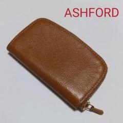 ASHFORD アシュフォード ジップ ファスナー タイプ キーケースのサムネイル