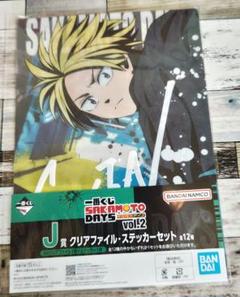 一番くじ　サカモトデイズJ賞 クリアファイル・ステッカーセット朝倉シン