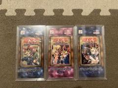 遊戯王　未開封パックセット　初期vol.2、初期vol.6、初期vol.7