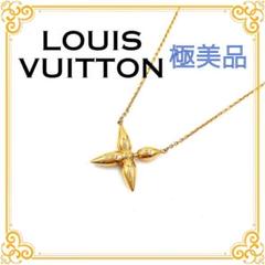 ✨️新品級✨️ ルイヴィトン コリエ ルイゼット ネックレス レディース 美品