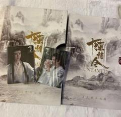 陳情令　アルバム　レコード　国風音楽アルバム公式コレクションカードセット Amazon | 陳情令 アルバム レコード 国風音楽アルバム