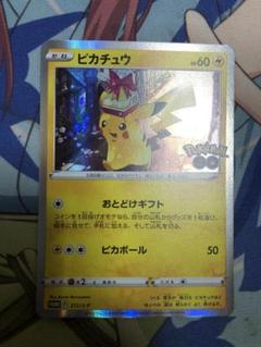 ポケモンカード ピカチュウ おとどけギフト 4