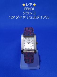 2023年最新】フェンディ 時計 レディース FENDI 腕時計 クラシコ ...